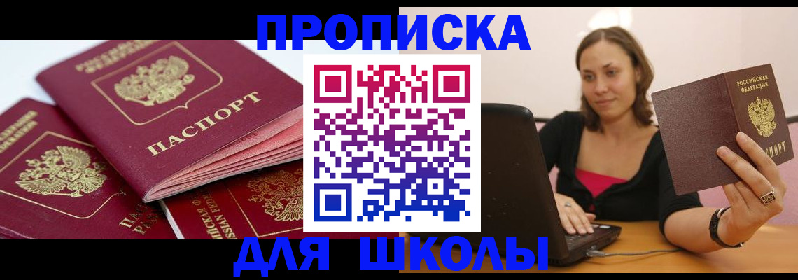 прописка законно в Воронежской области