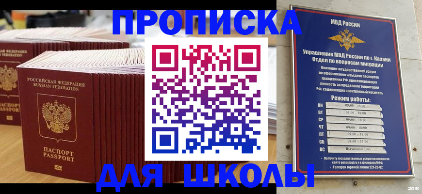 прописка ребенка в Воронежской области