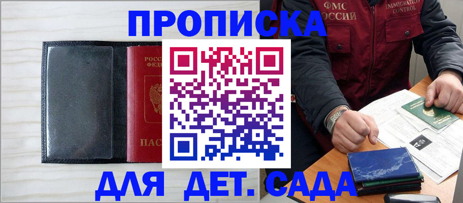 временная регистрация госуслуги в Воронежской области