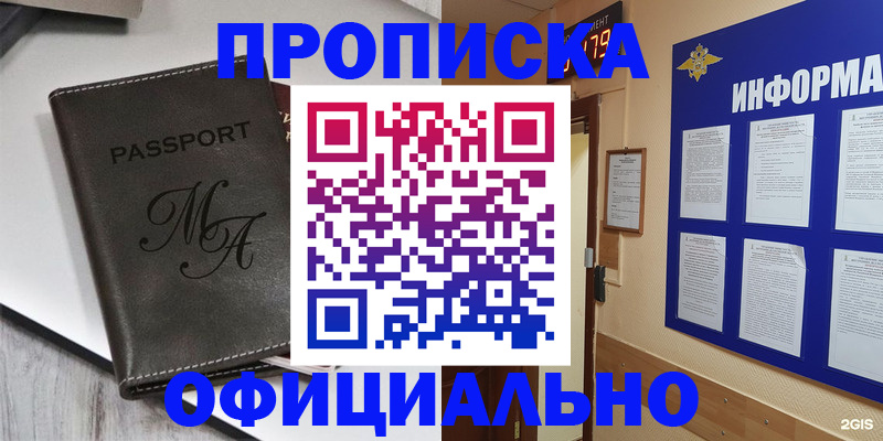 прописка 2025 в Воронежской области
