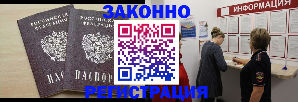 прописка поиск в Воронежской области